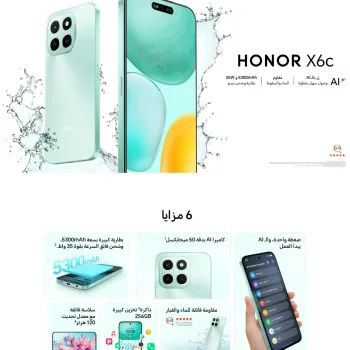 Honor X6c 128GB