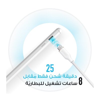 Anker Stylus Pen For iPad White Anker Stylus Pen For iPad White