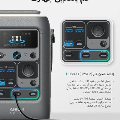 Anker SOLIX C300 DC Portable Power Station 300W|288Wh 7- Anker SOLIX C300 DC Portable Power Station 300W|288Wh 7-