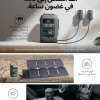 محطة Anker SOLYKS 300 DC المحمولة للثقة 300X|288уг 7-