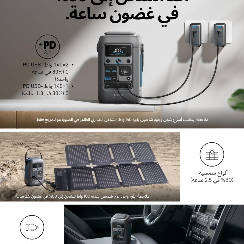 Anker SOLIX C300 DC Portable Power Station 300W|288Wh 7-